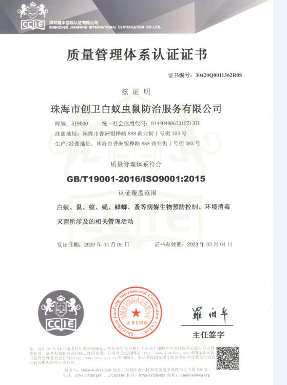 ISO质量管理体系认证